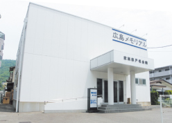 広島メモリアル